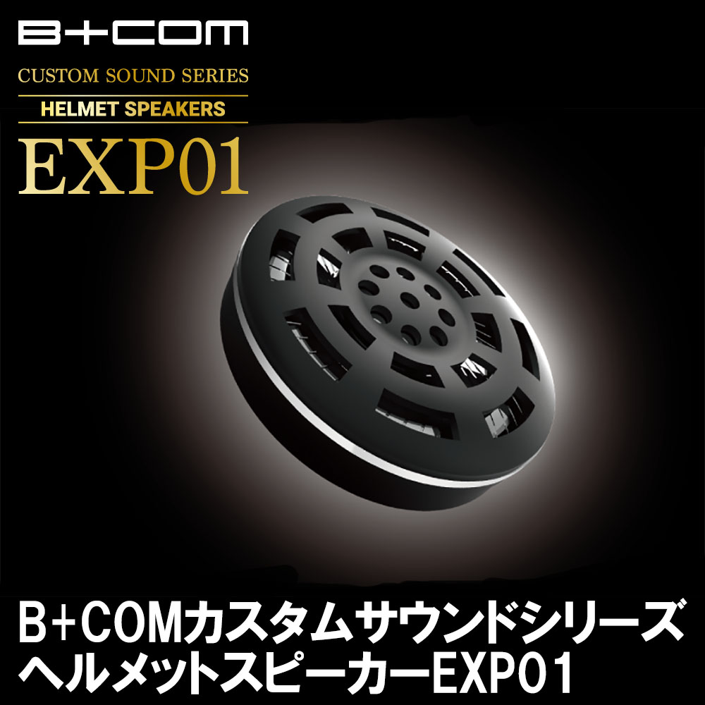 B＋COM インカム インターコム オプション SYGN HOUSE サイン
