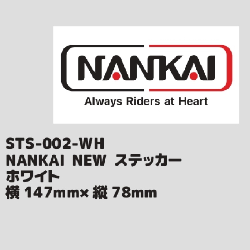 NANKAI ステッカー ロゴ バイク 南海部品 NEWステッカー 147mm
