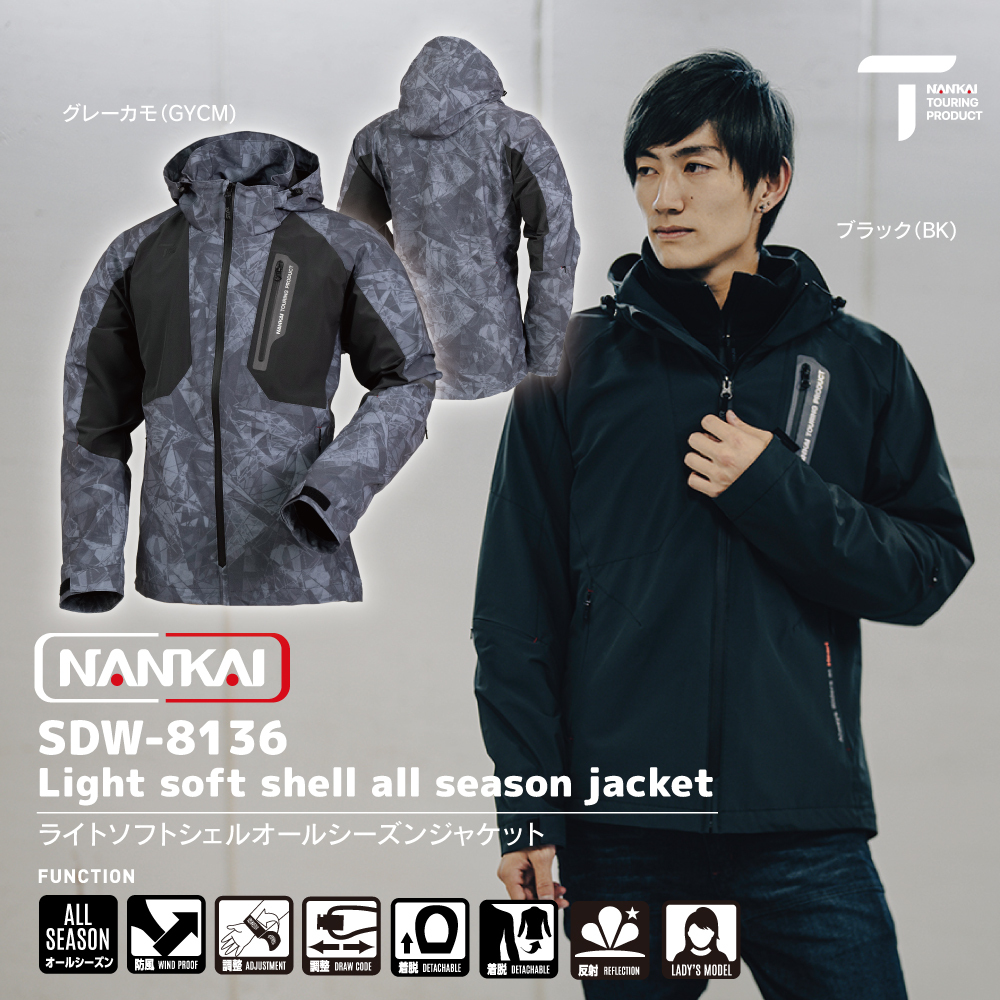 日本売りナンカイ(NANKAI) ソフトシェルオールシーズンジャケット ブラック/カモ Size L SDW-4127 その他