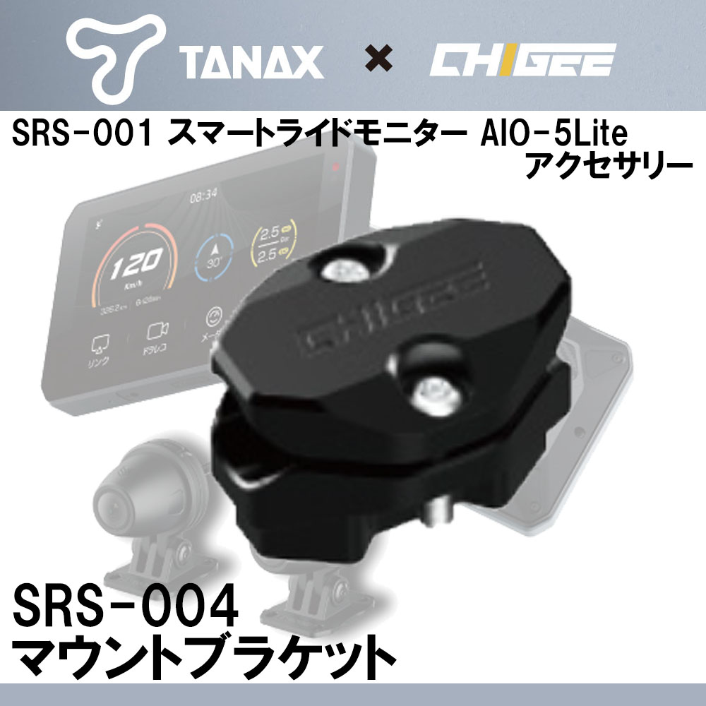 マウント バイク タナックス スマートライドモニター アクセサリー マウントブラケット SRS-004｜nankaibuhin-store