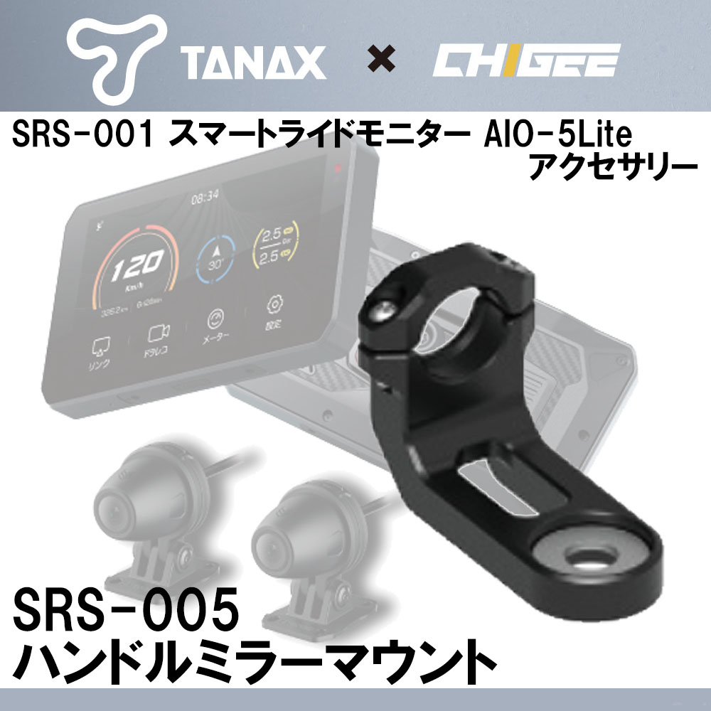 TANAX マウント バイク タナックス スマートライドモニター