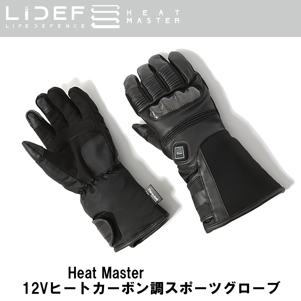 電熱グローブ バイク ヒートマスターリベルタ Heat Master 12Vヒートカーボン調スポーツグローブ 手袋 12V｜nankaibuhin-store