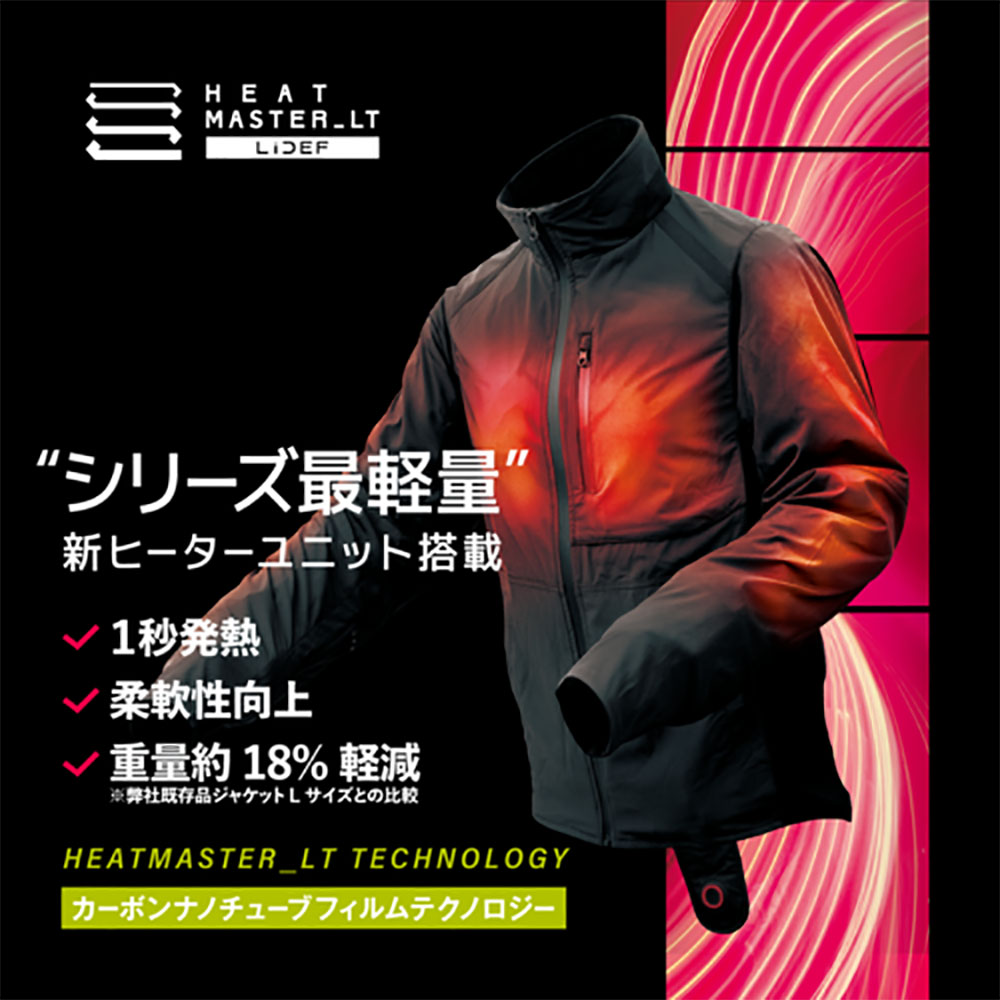 HEAT MASTER LT ジャケット XL ブラック 043ae6b758ffeec542f65f715476cc
