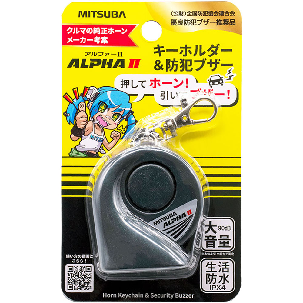 MITSUBA アリーナ3 電子ホーン MBW-2E23R | オートバックス公式