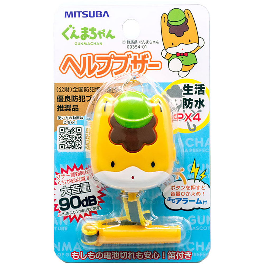 MITSUBA 防犯ブザー ヘルプブザー ミツバサンコーワ