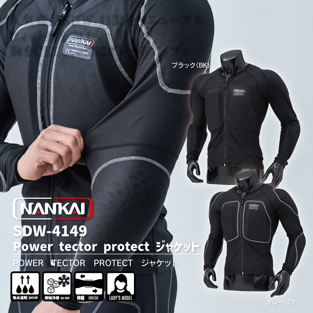 NANKAI ジャケット バイク 南海部品 POWER TECTOR PROTECT SDW NANKAI ジャケット バイク 南海部品 POWER TECTOR PROTECT SDW