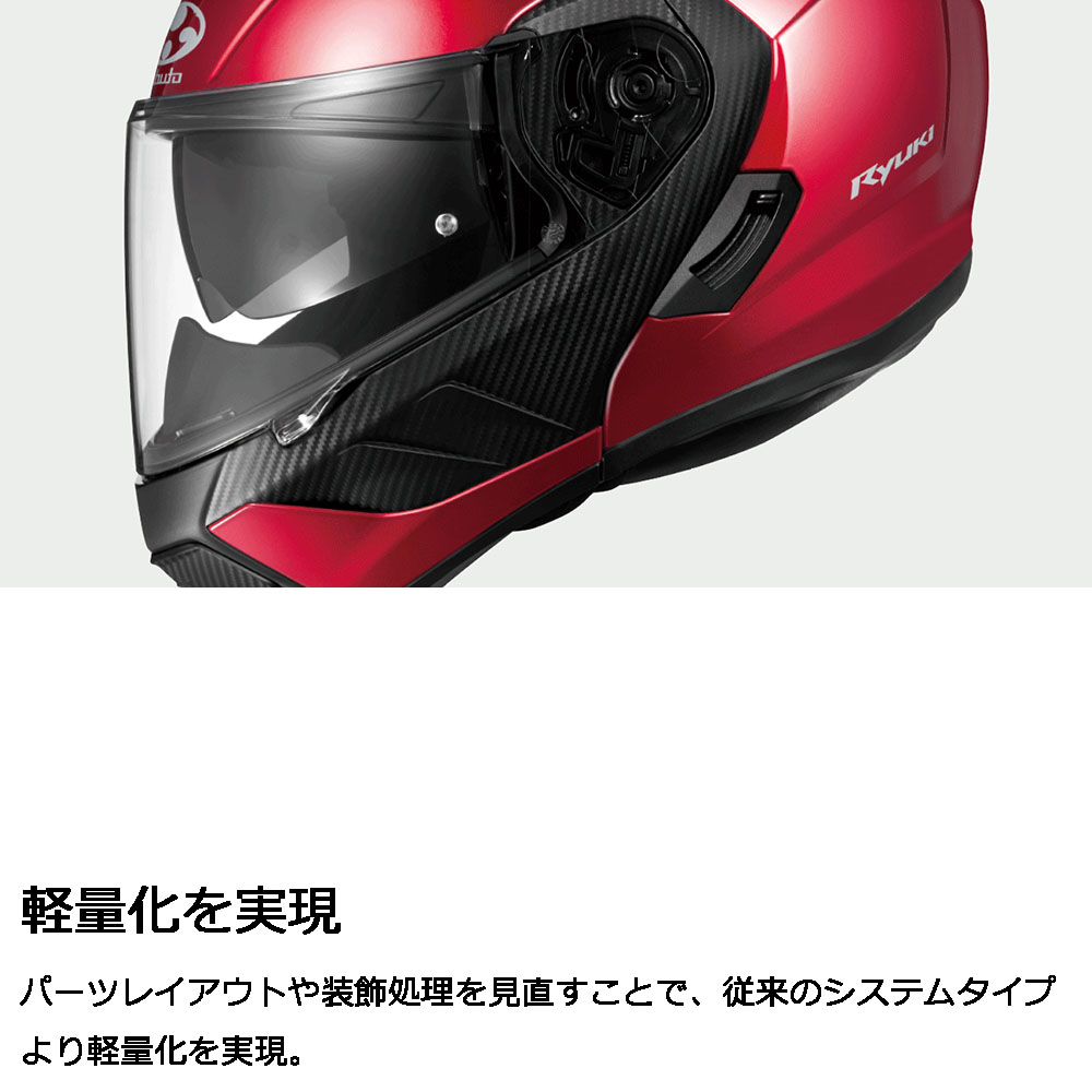 OGK Kabuto ヘルメット ジェット バイク RYUKI BEAM リュウキ