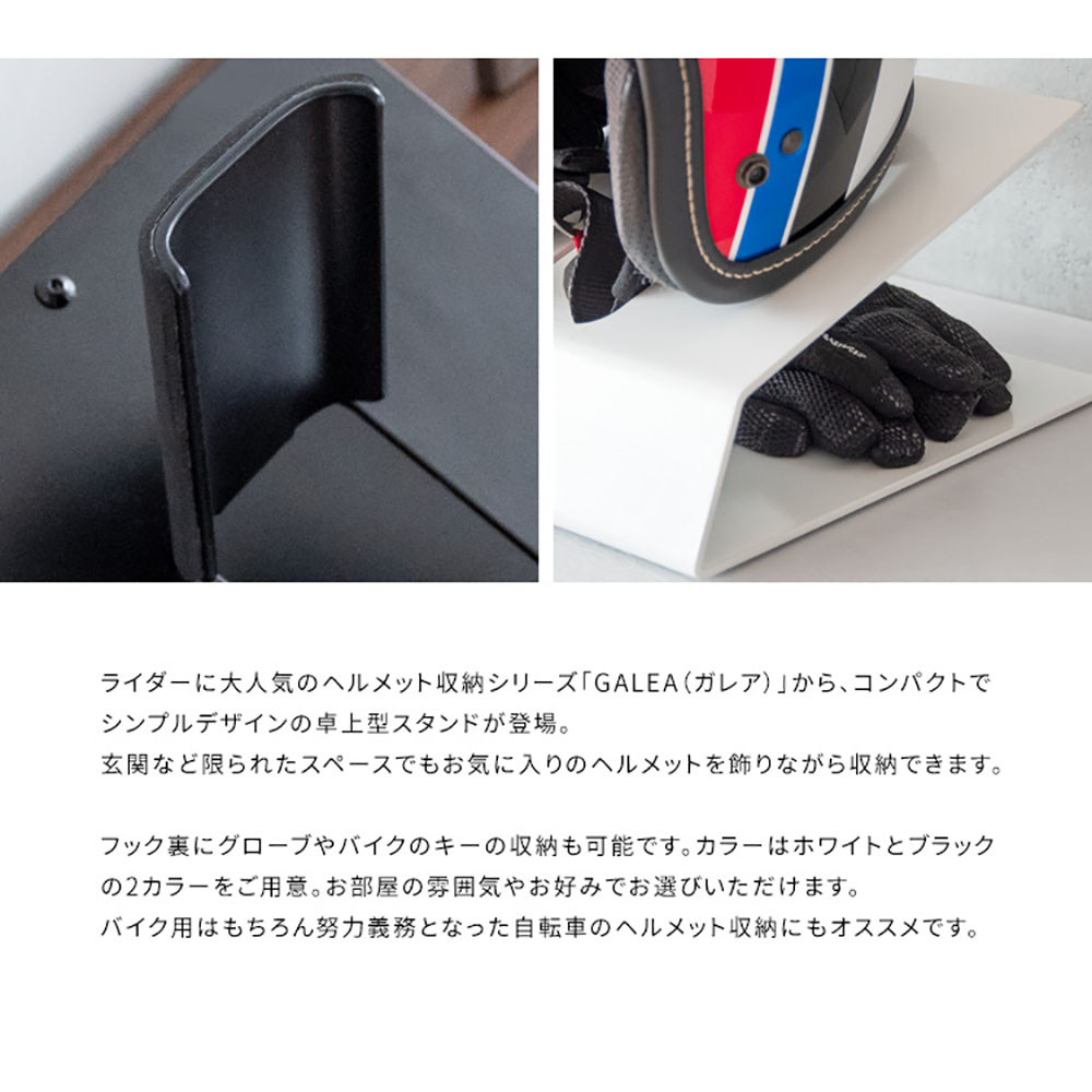 NANKAI ヘルメット スタンド 収納 GALEA ガレア MIYATAKE HST