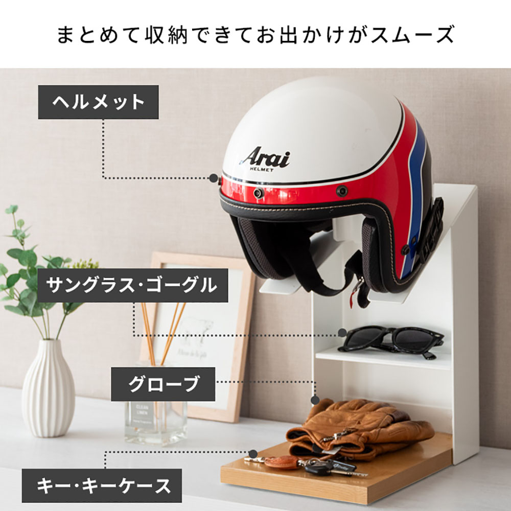 NANKAI（ナンカイ） ヘルメット スタンド 収納 GALEA ガレア MIYATAKE