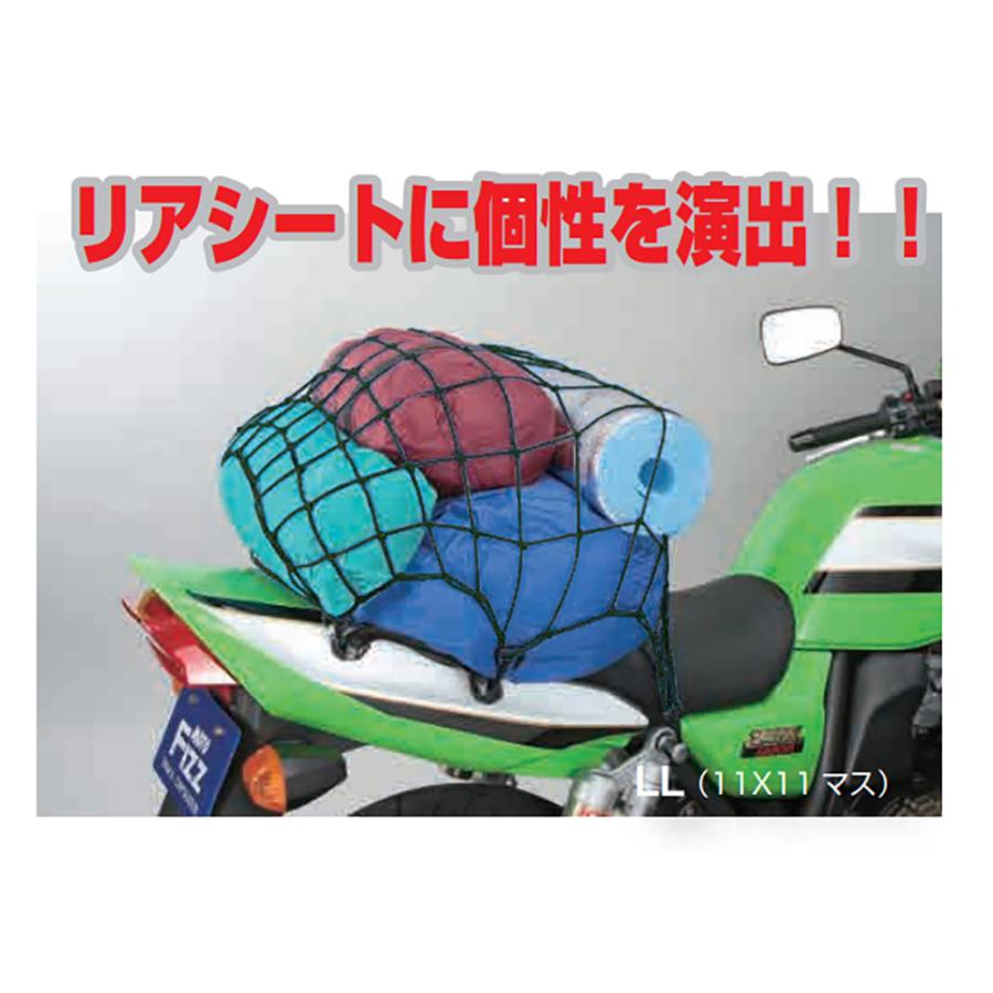 ツーリングネット バイク キャリア タナックス　ツーリングネットV モスグリーン Lサイズ 荷物｜nankaibuhin-store｜06