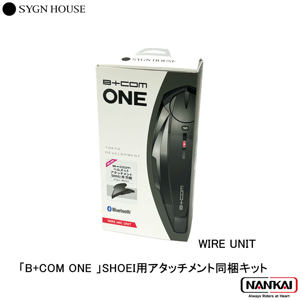 B＋COM インカム インターコム バイク サインハウス ONE