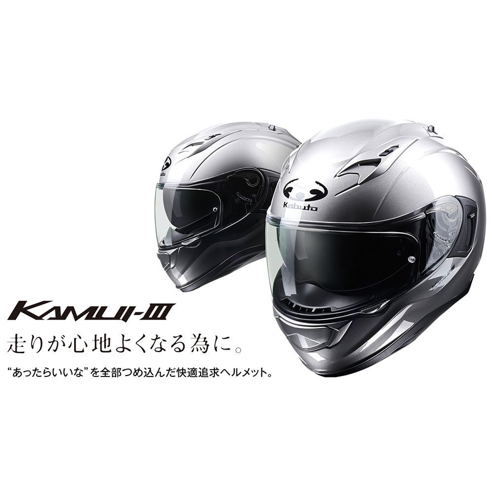 【未使用】OGK KABUTO オージーケーカブト KAMUI 3 カムイ/ M OGK KABUTO カムイ・3 ジェーエム (バイク用ヘルメット) 価格