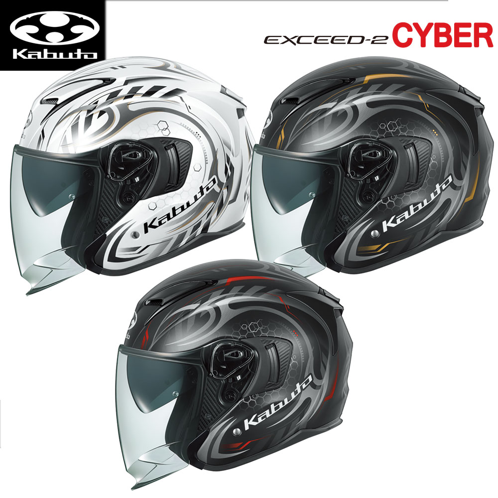 OGK Kabuto オープンフェイスヘルメット EXCEED SPARK
