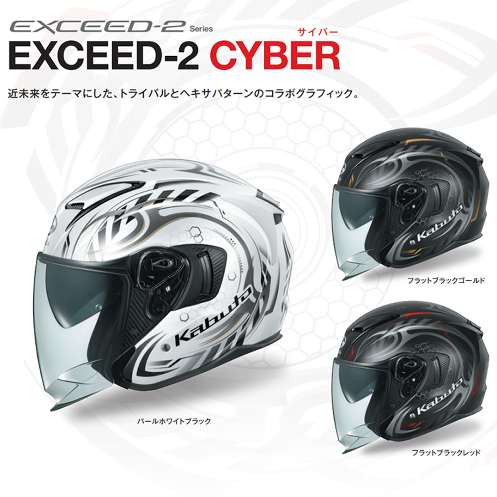 OGK Kabuto オープンフェイス ヘルメット カブト EXCEED-2