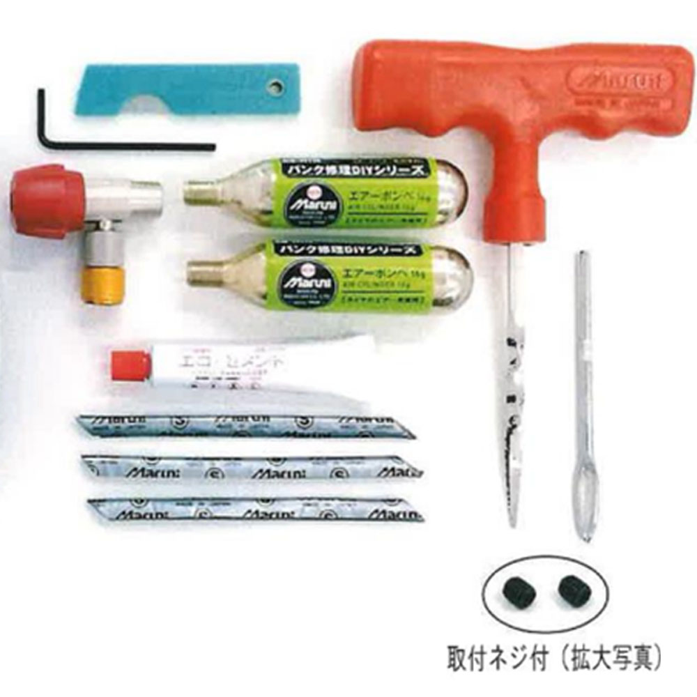 パンク　9点セット　おまけあり NANKAI バイク タイヤ マルニ工業 パンク修理ツーリングキット