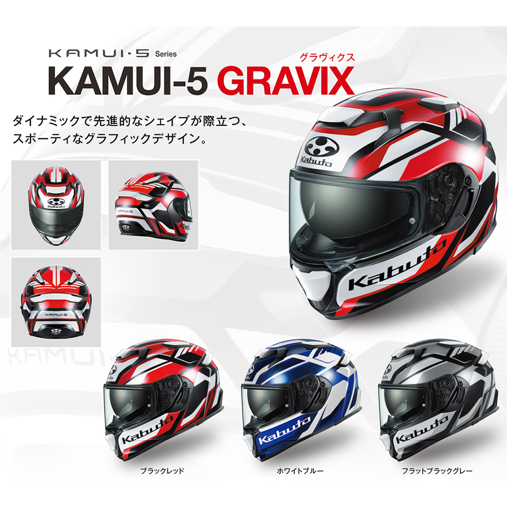 【美品】カブト カムイ2フルフェイスヘルメット レッド/ホワイト OGK Kabuto（オージーケーカブト） フルフェイス KAMUI-5 カムイ