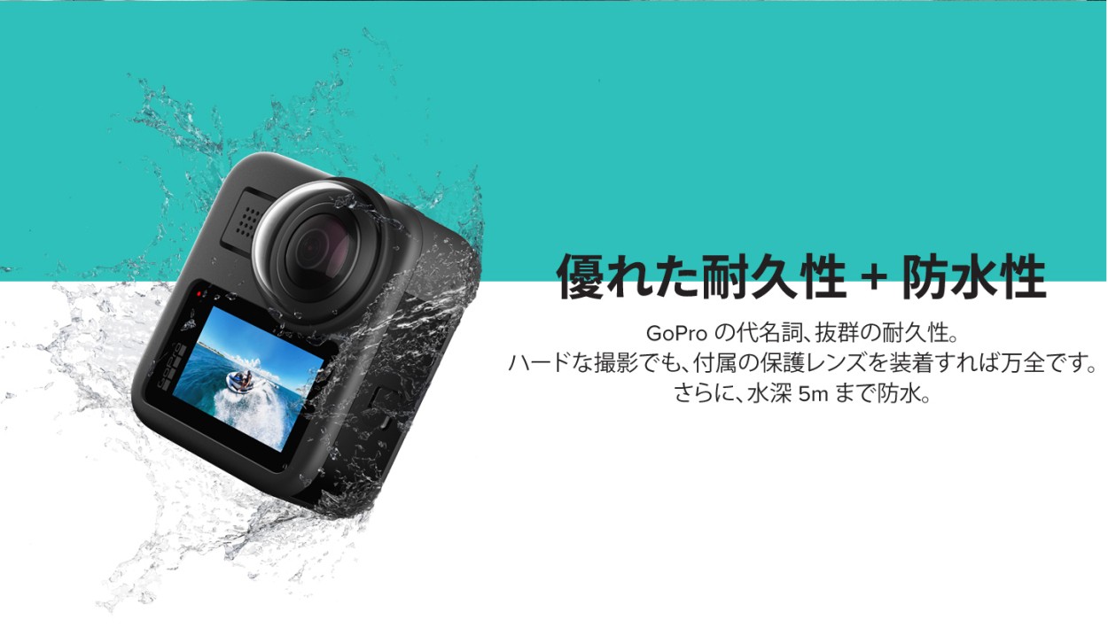 GoPro MAX (ゴープロマックス) CHDHZ-201-FW 全天球360度撮影可能