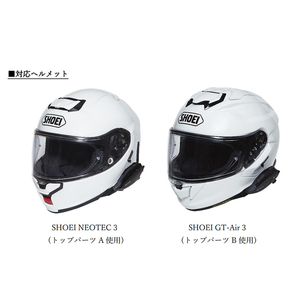 SHOEI GT-Air（バイク用 インターコム）｜電子機器類｜バイク | 車
