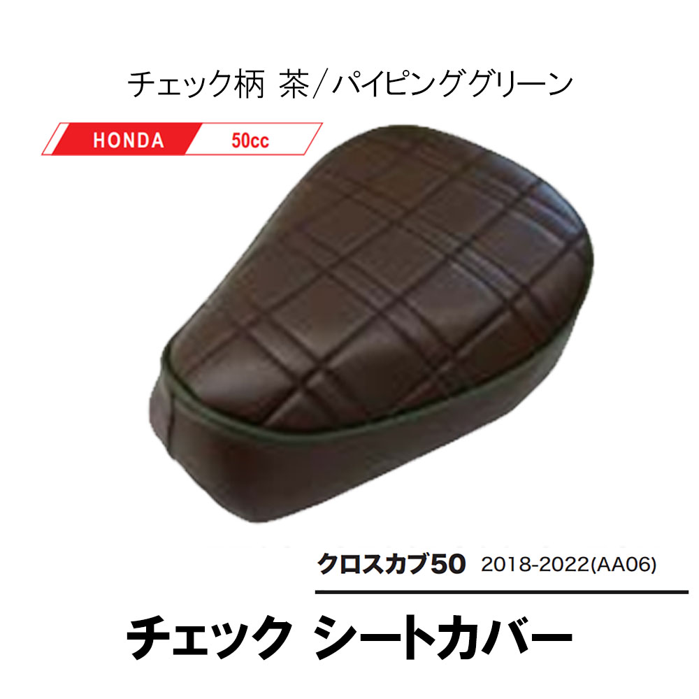 Grondement（グロンドマン）のシートカバー 】車種専用設計