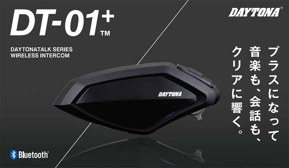 DAYTONA DT-01 インカム Amazon | デイトナ(Daytona) バイク用 インカム 6人通話