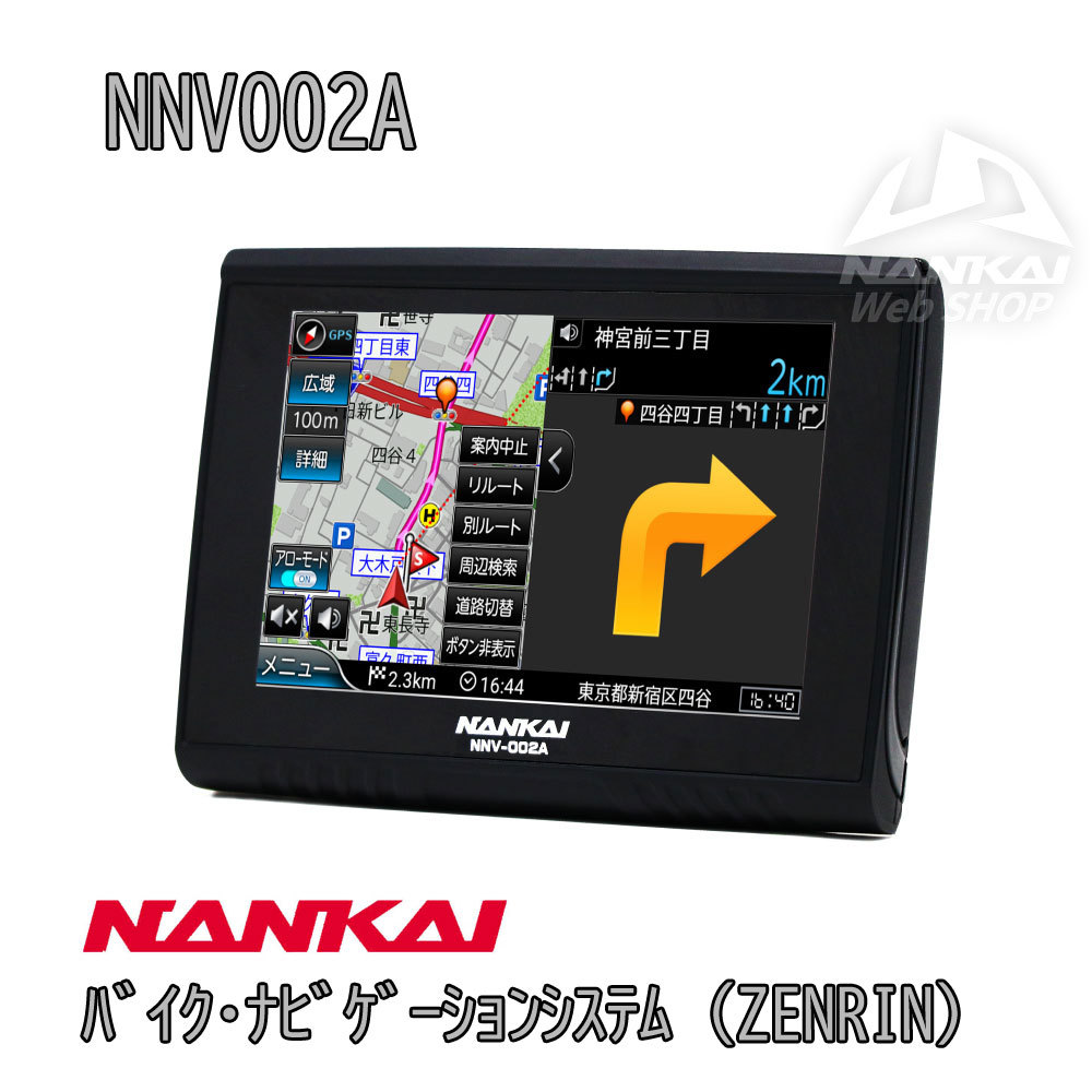 サンバイザー NNV002-SV NANKAI(ナンカイ) ポータブルナビゲーション 