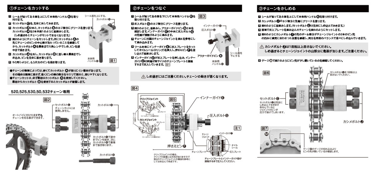 チェーンカッター 520-530 南海部品 NANKAI 3ウェイH型 チェーンツール 本体 つなぐ カット カシメる : 3341-5151 :  南海部品WebSHOP・Yahoo!店 - 通販 - Yahoo!ショッピング