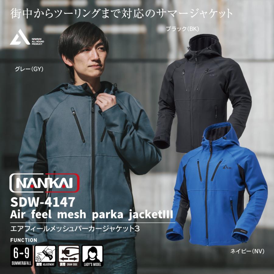 ジャケット パーカー バイク NANKAI エアフィールメッシュパーカージャケットIII SDW-4147 メッシュ 南海部品｜nankaibuhin-store｜05