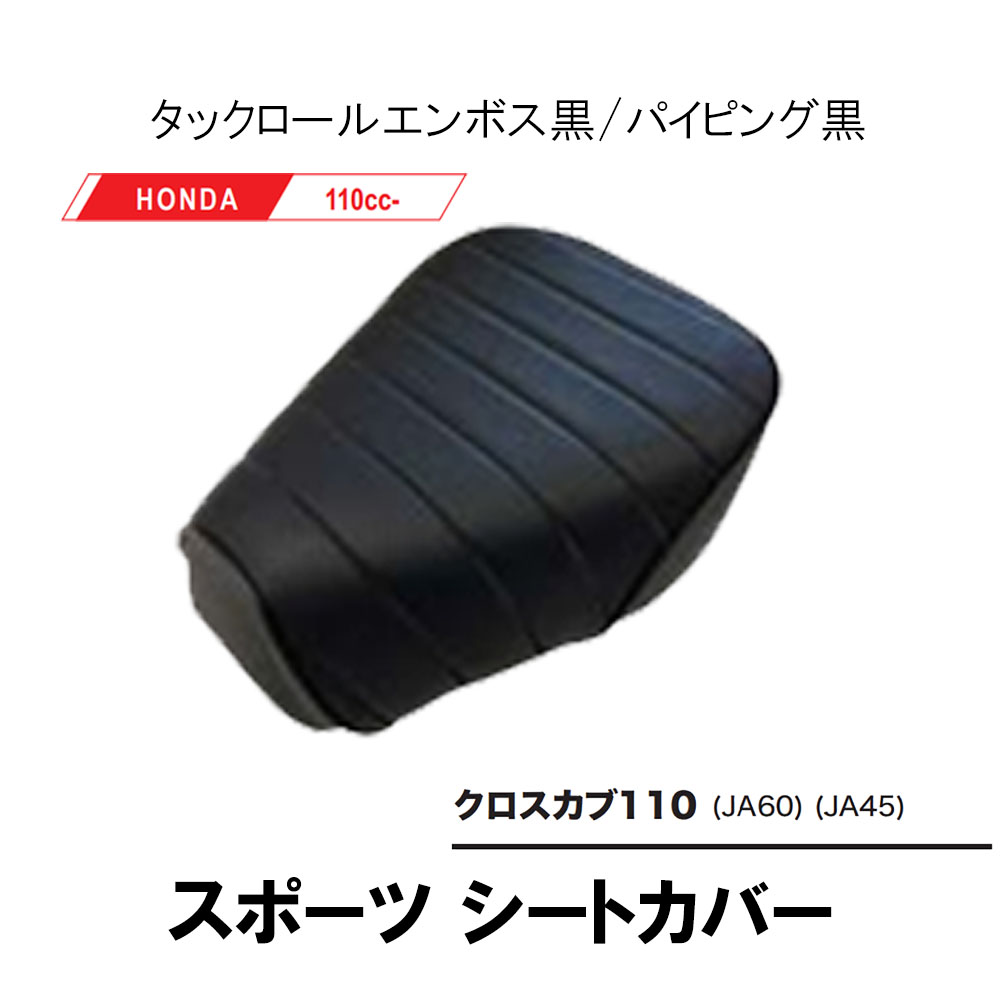 Webike | GRONDEMENT グロンドマン 国産シートカバー 張替タイプ