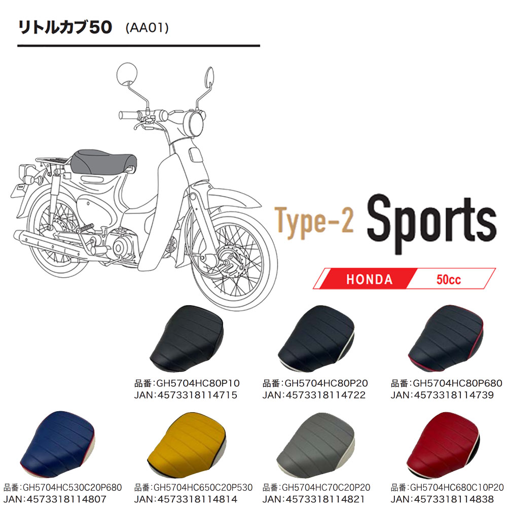 シートカバー バイク スーパーカブ グロンドマン 3Dシートカバー TYPE2 スポーツシートカバー 50ccリトルカブ｜nankaibuhin-store｜09