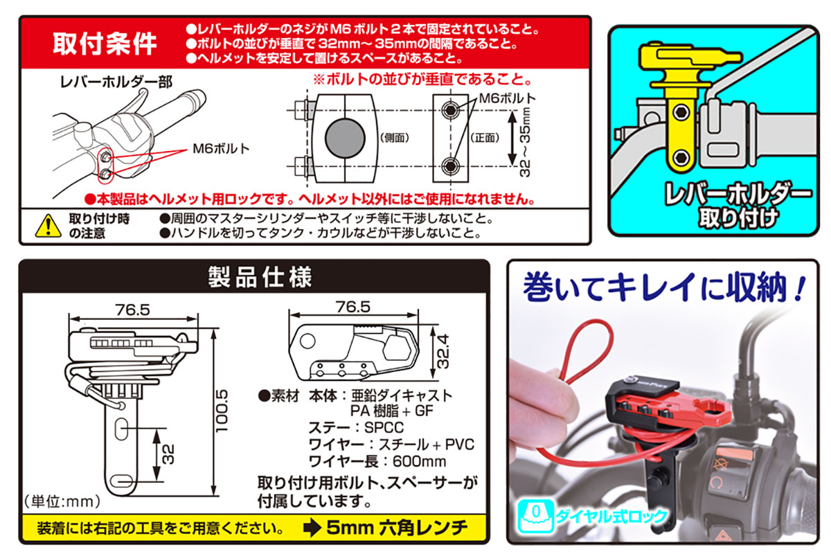 TANAX ヘルメット用ワイヤーロック ロック カギ バイク