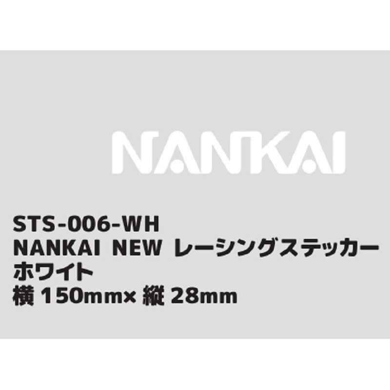ステッカー ロゴ バイク 南海部品 NANKAI NEWレーシングステッカー(抜き) 150mm×28mm STS-006｜nankaibuhin-store