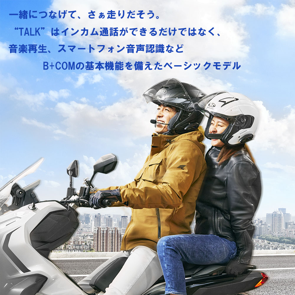 インカム インターコム バイク用 サインハウス B+COM TALK ビーコム トーク ハイブリッドアームマイクUNIT ビーコム｜nankaibuhin-store｜16