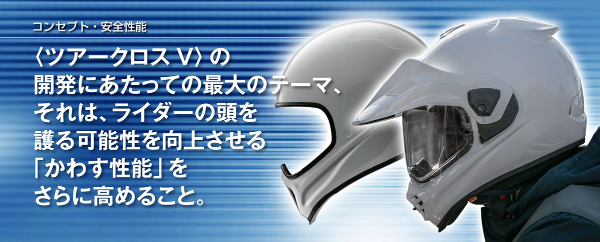 Arai アライ オフロード ヘルメット TOUR-CROSS V DISCOVERY (ツアークロスV ディズカバリー) :  8018-tour-crossv-dis : 南海部品WebSHOP・Yahoo!店 - 通販 - Yahoo!ショッピング