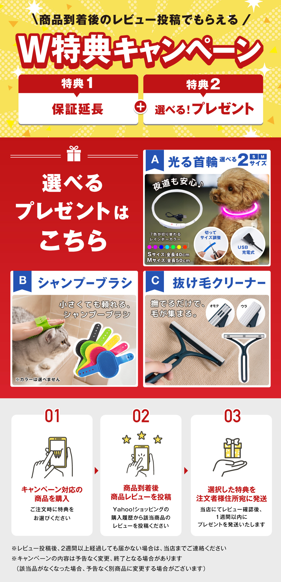 さらに!商品レビューの投稿でW特典プレゼント実施中!!