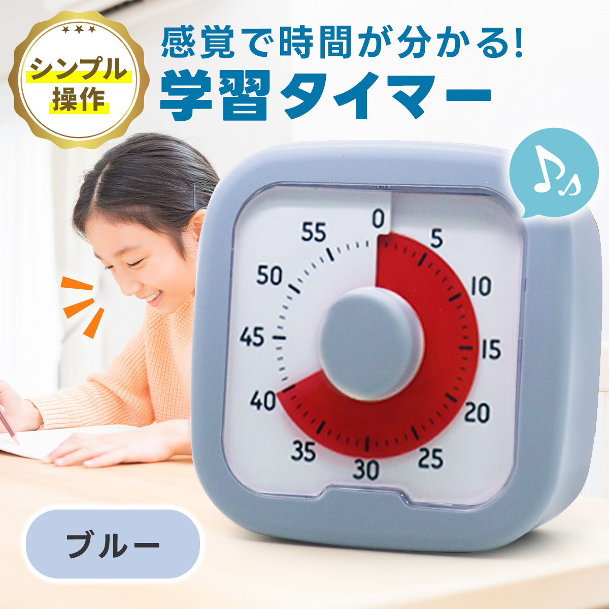 勉強タイマー 学習タイマー デジタルタイマー 自宅学習 タイムタイマー
