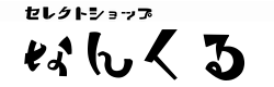 セレクトショップ なんくるYahoo!店 ロゴ