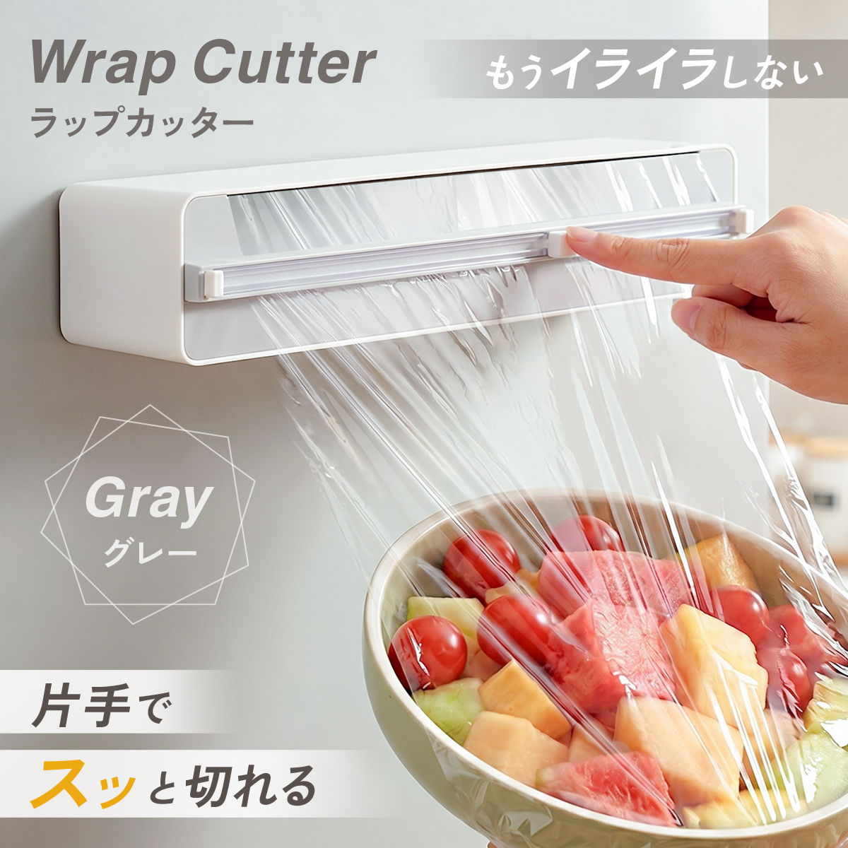 ラップカッター ラップホルダー マグネット式 ラップケース ラップ 