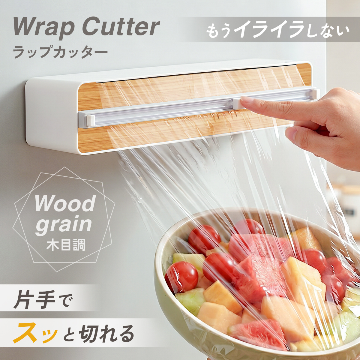 ラップカッター ラップホルダー マグネット式 ラップケース ラップ