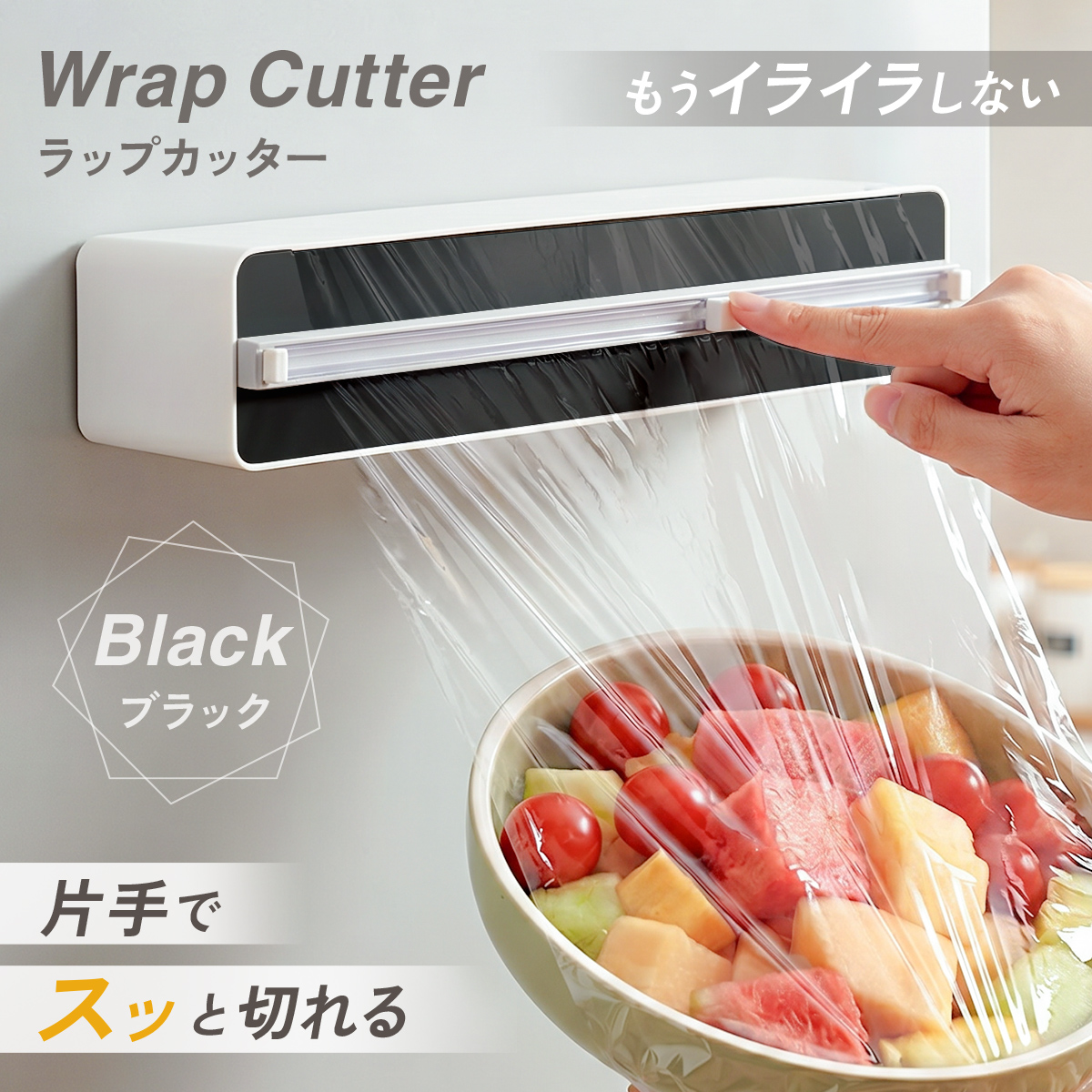 ラップカッター ラップホルダー マグネット式 ラップケース ラップ