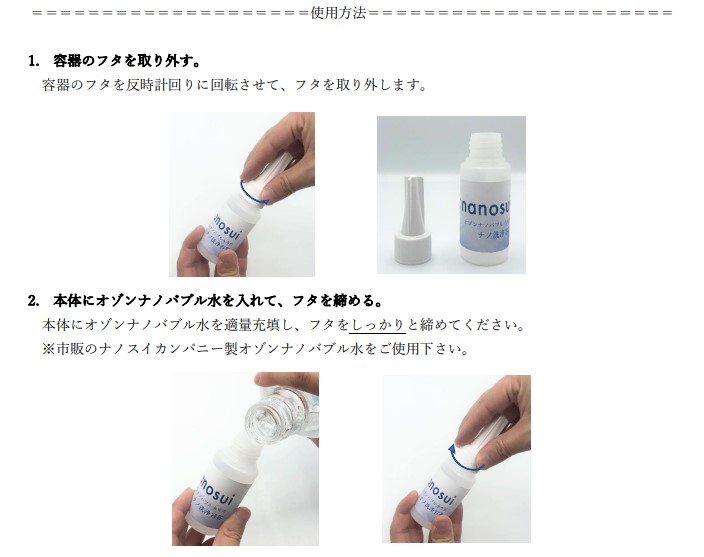 ナノ洗浄用 容器 50mlサイズ (雑貨品) 1本 + ナノデンタルα 500ml 1本