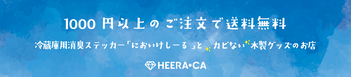 HEERACA(ヒイラカ) ヘッダー画像