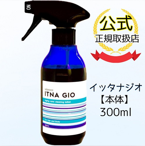 ■新品■サラメンテ itna GIO ボトル300ml&イソットボトル280ml □新品□サラメンテ itna GIO ボトル300ml&イソットボトル280ml