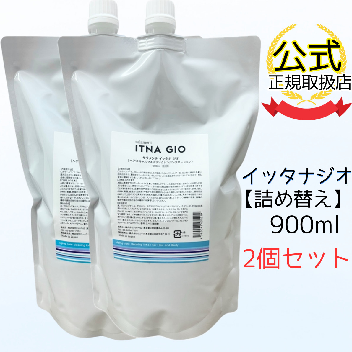 公式ショップ】[レビューご投稿で400円引きクーポン進呈] サラメンテ