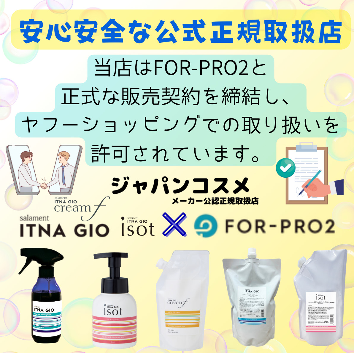 イッタナジオ　サラメンテ　4本セット販売します。 公式ショップ】サラメンテ イッタナジオ 300ml ヘアスキャルプ