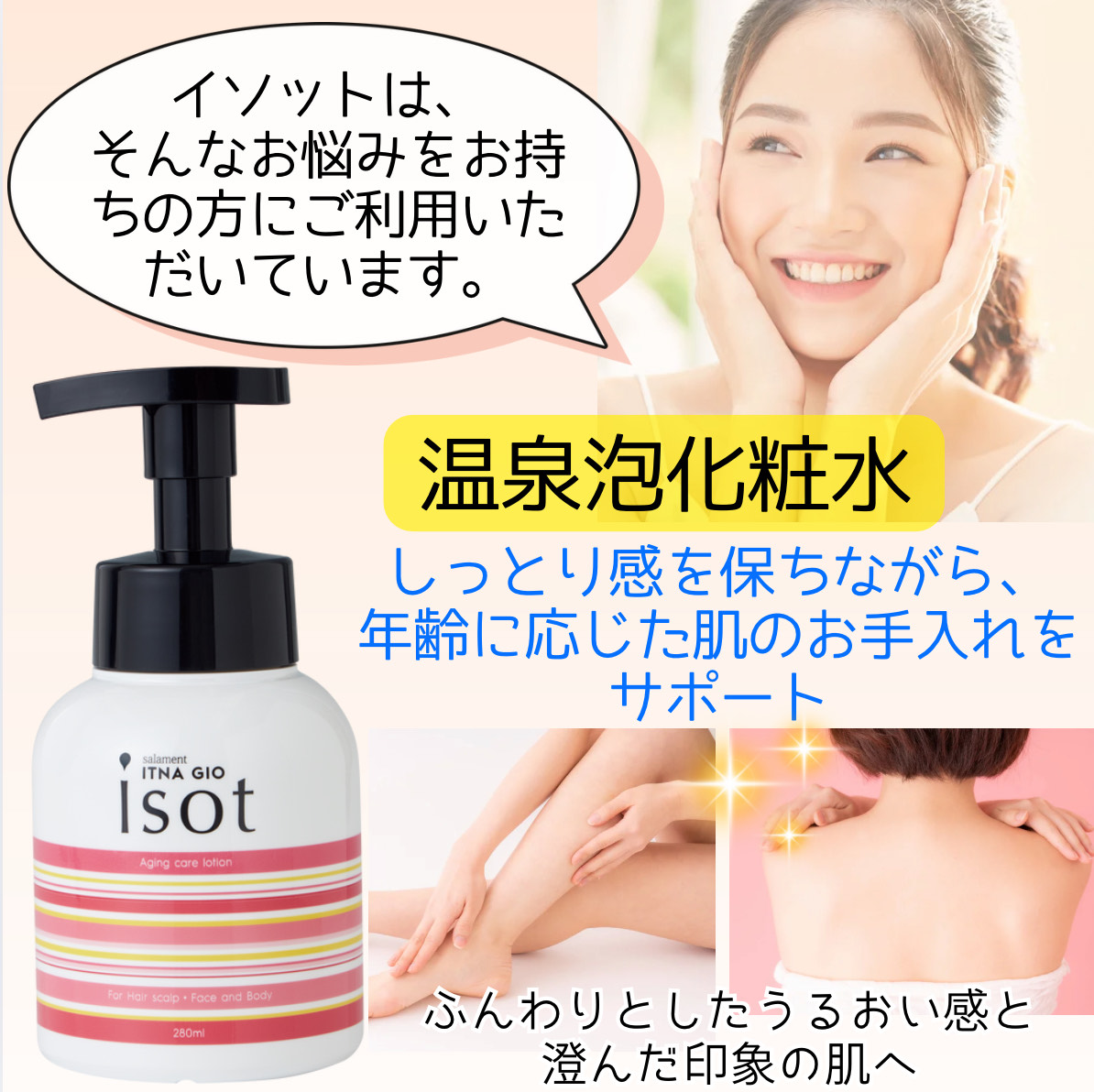 ■新品■イッタナジオ イソット　　　　　 　　　　ITAN GIO 詰替え サラメンテ イッタナジオ イソット ITAN GIO 800ml（詰め替え用