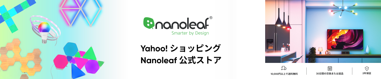 Nanoleaf Japan ヘッダー画像