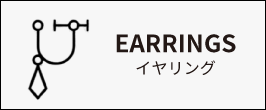 イヤリング