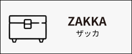 雑貨