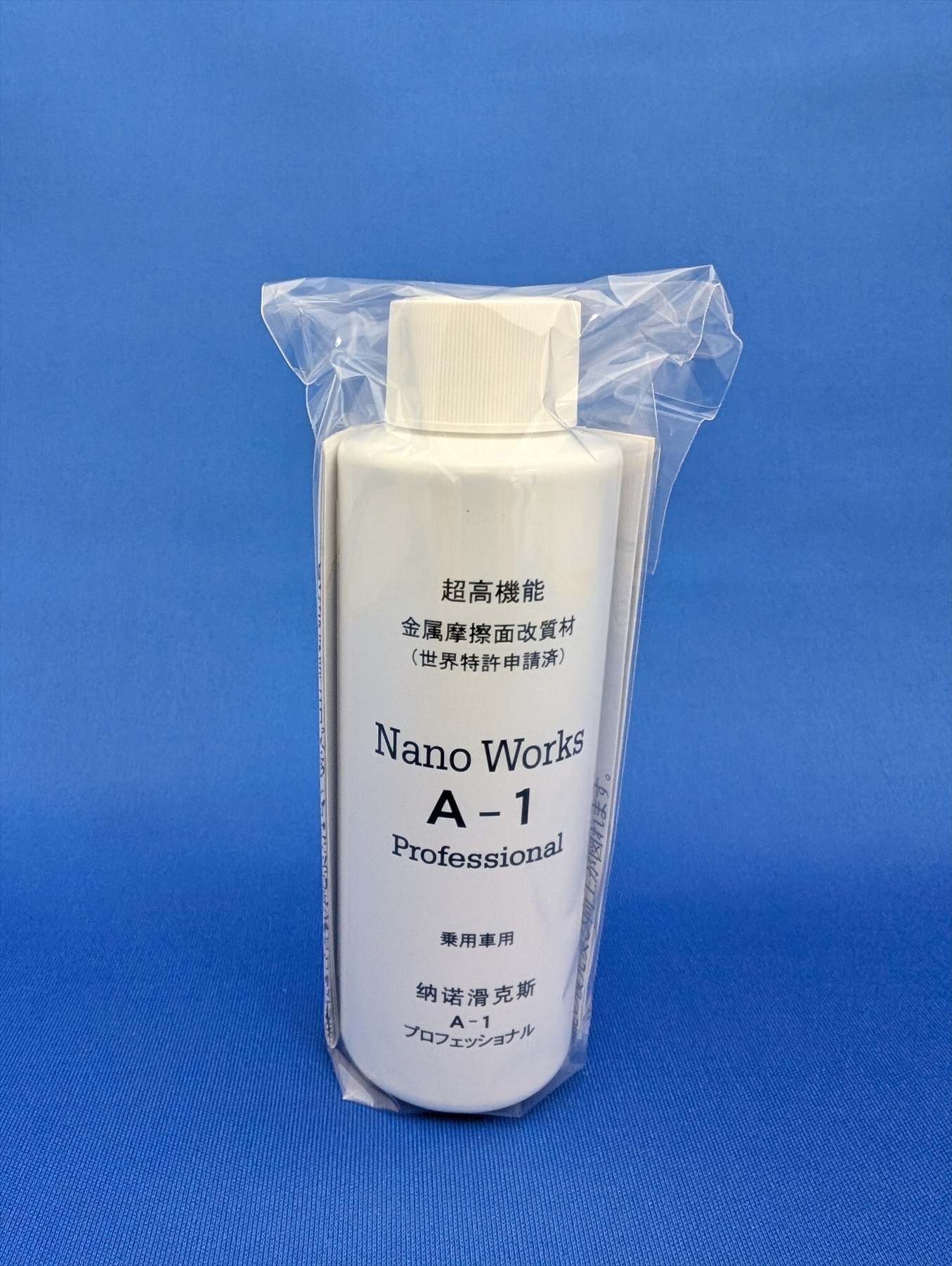 ナノワークス A-1 エンジンオイル添加剤 最強 100ml 乗用車・二輪車用 プロフェッショナル : 30149 : 改質材ナノワークス-Proショップ  - 通販 - Yahoo!ショッピング