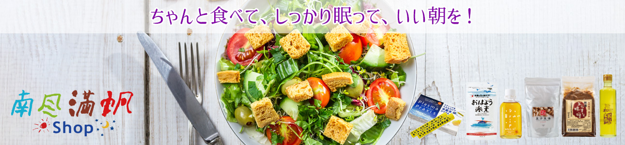 南風満帆shop Yahoo!店 ヘッダー画像